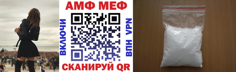 АМФ VHQ  Купить закладки  Чадан 