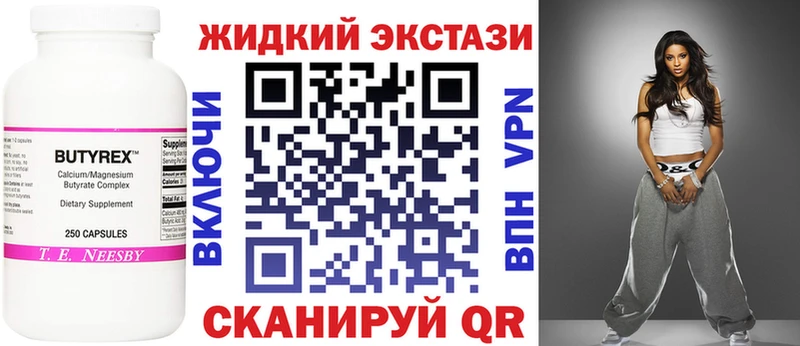 БУТИРАТ GHB  Купить где  Чадан 