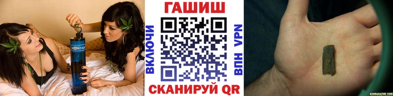 Гашиш VHQ  Купить закладки  Чадан 