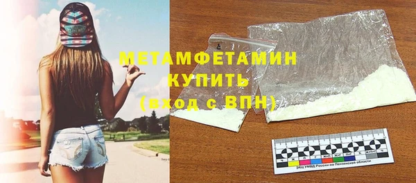 метамфетамин Зеленокумск