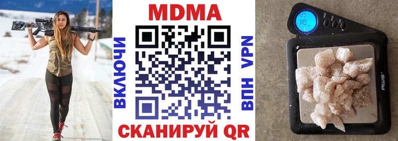 МДМА кристаллы  Купить  Чадан 
