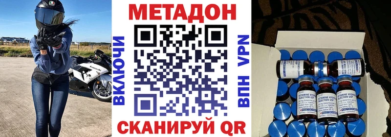Купить где  Чадан  МЕТАДОН methadone 
